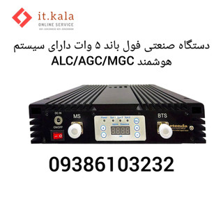 دستگاه تقویت آنتن موبایل 3 باند صنعتی 5 وات ss67-GDW برند Etenda